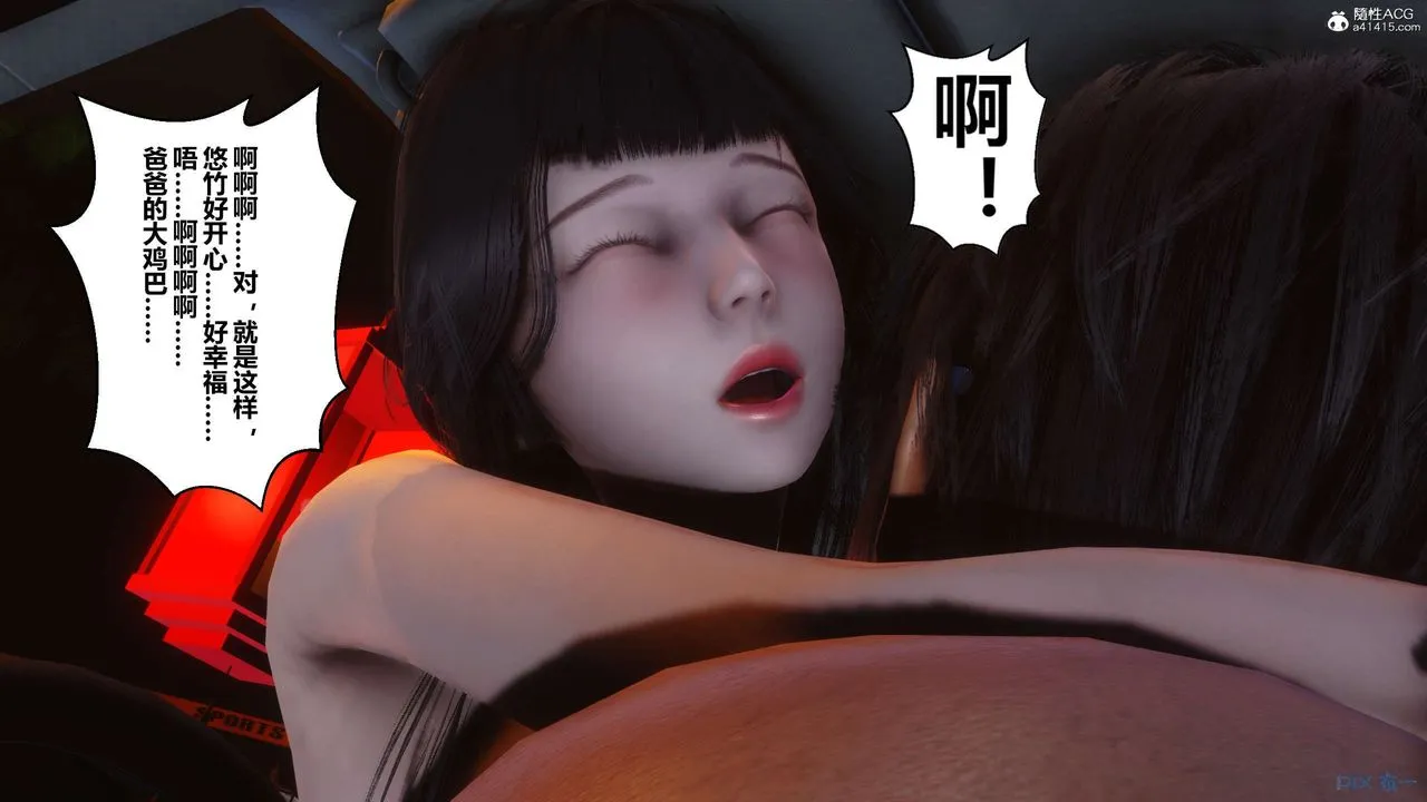 [3D]秘密高清无码版 - 第134话 - page 63