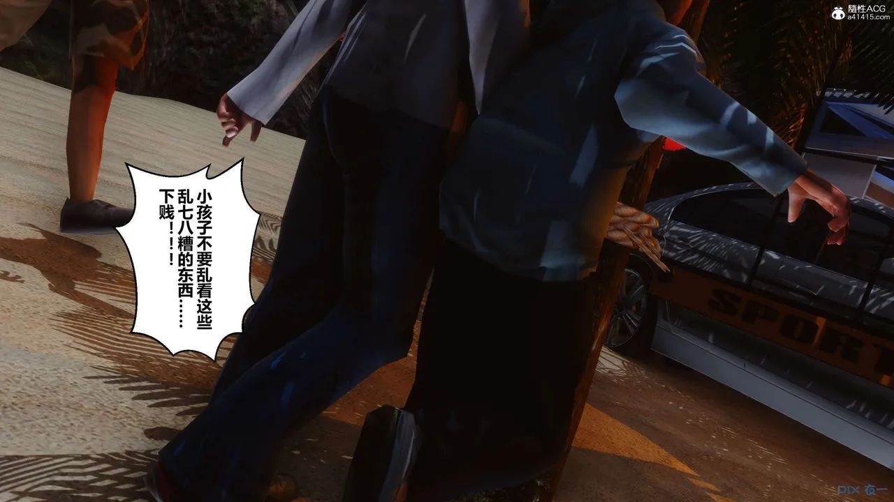 [3D]秘密高清无码版 - 第134话 - page 66