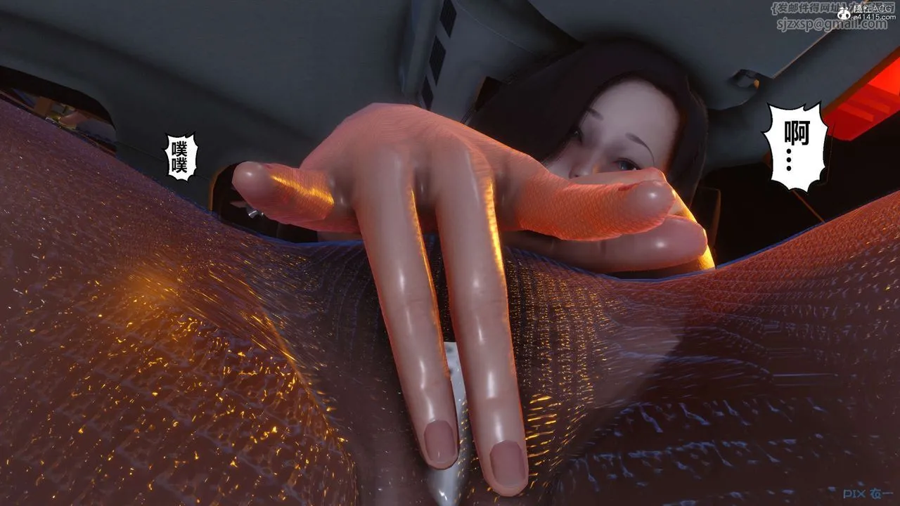 [3D]秘密高清无码版 - 第134话 - page 69