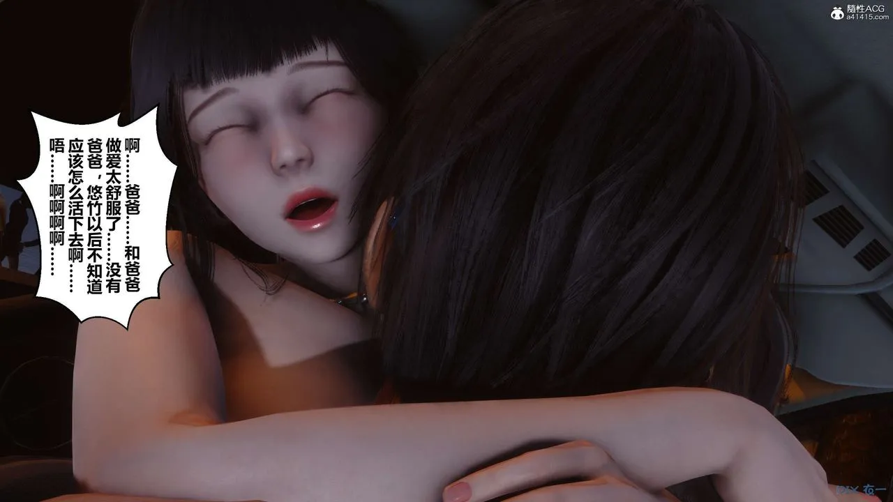 [3D]秘密高清无码版 - 第134话 - page 72