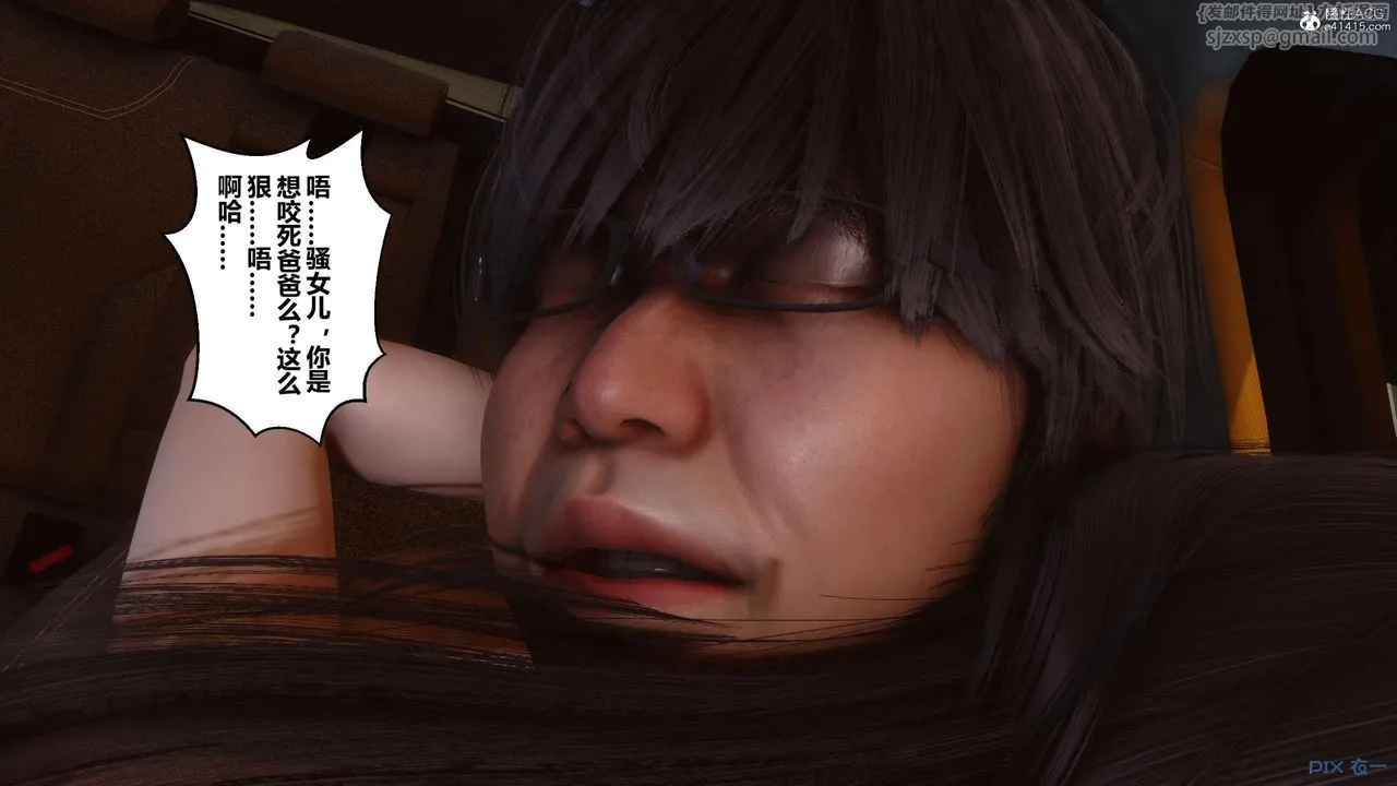 [3D]秘密高清无码版 - 第134话 - page 76