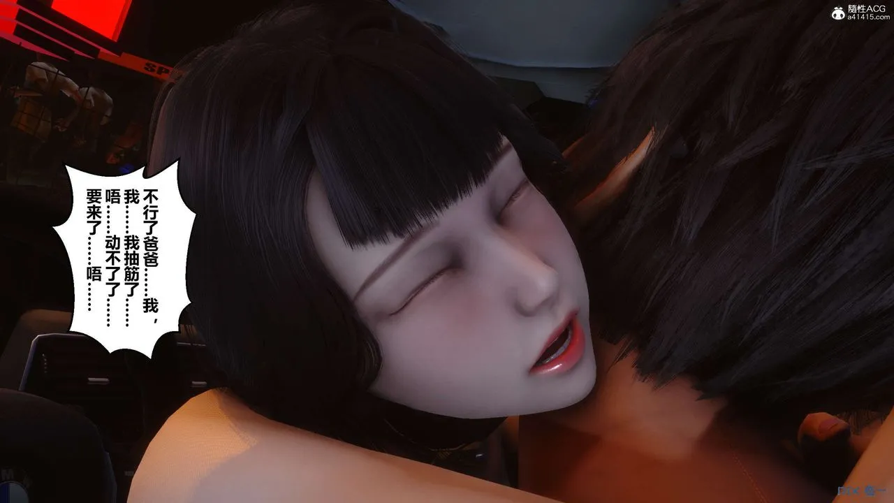 [3D]秘密高清无码版 - 第134话 - page 79
