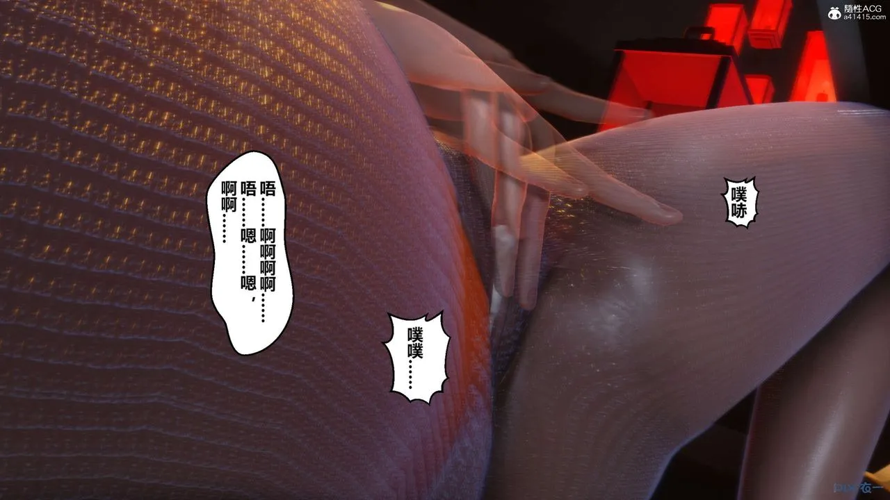 [3D]秘密高清无码版 - 第134话 - page 88