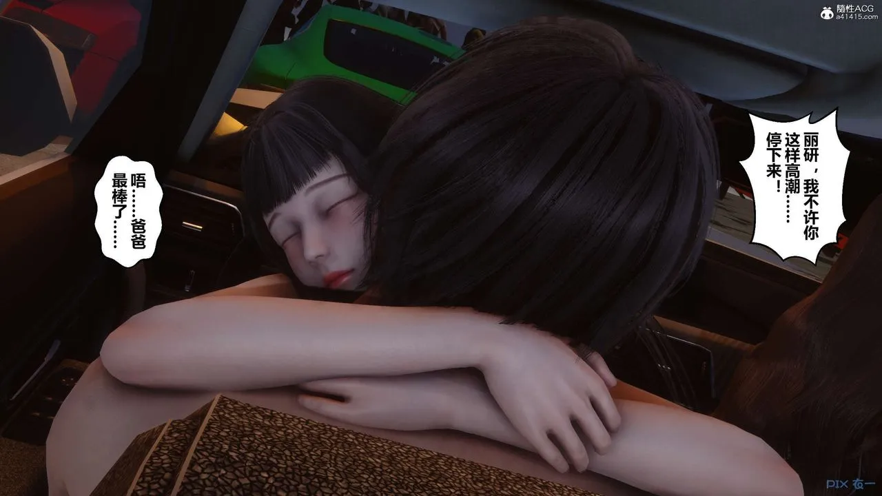 [3D]秘密高清无码版 - 第134话 - page 90