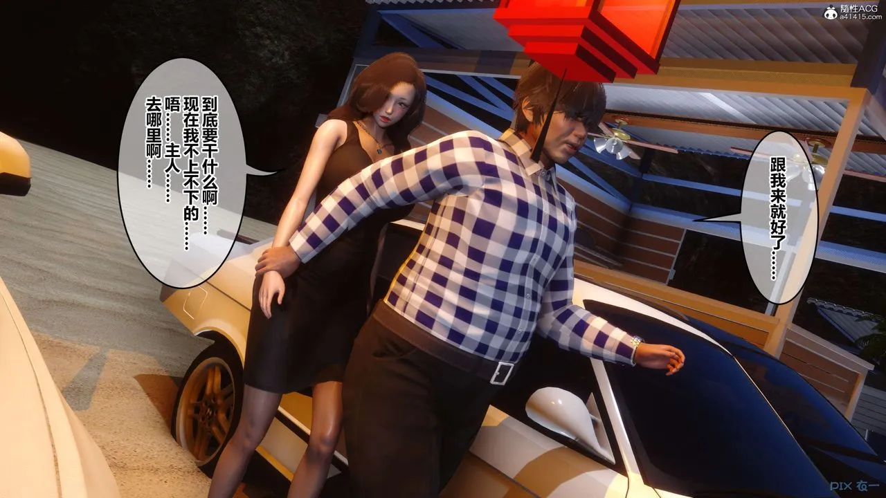 [3D]秘密高清无码版 - 第134话 - page 94