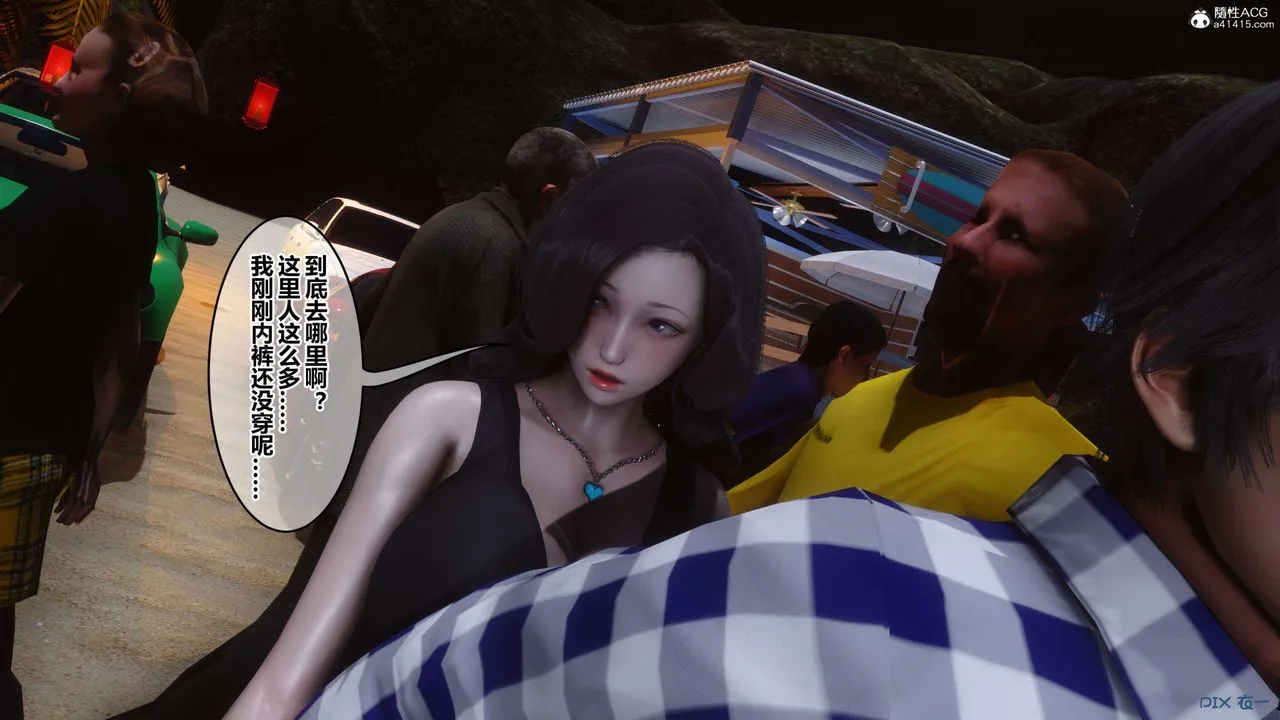 [3D]秘密高清无码版 - 第134话 - page 95