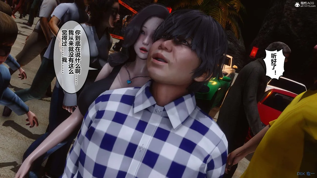 [3D]秘密高清无码版 - 第134话 - page 97