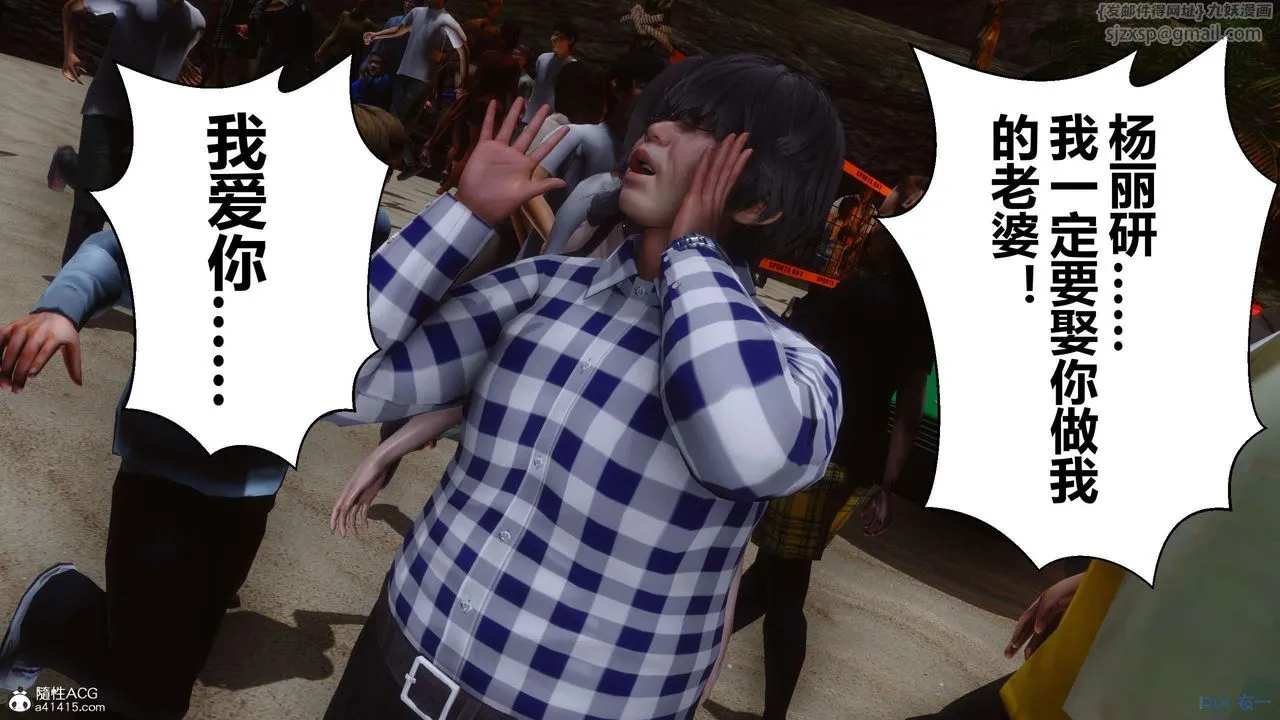 [3D]秘密高清无码版 - 第134话 - page 98