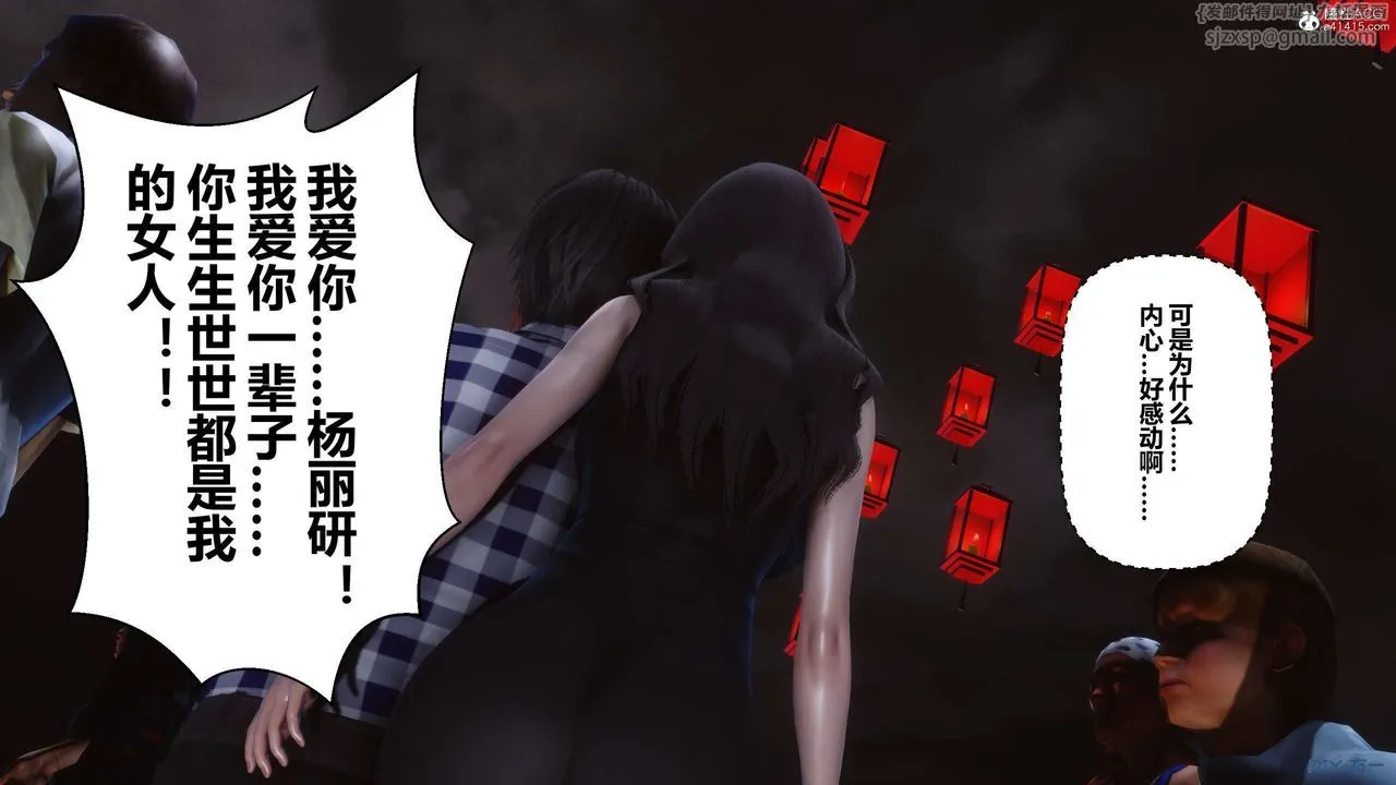 [3D]秘密高清无码版 - 第134话 - page 100