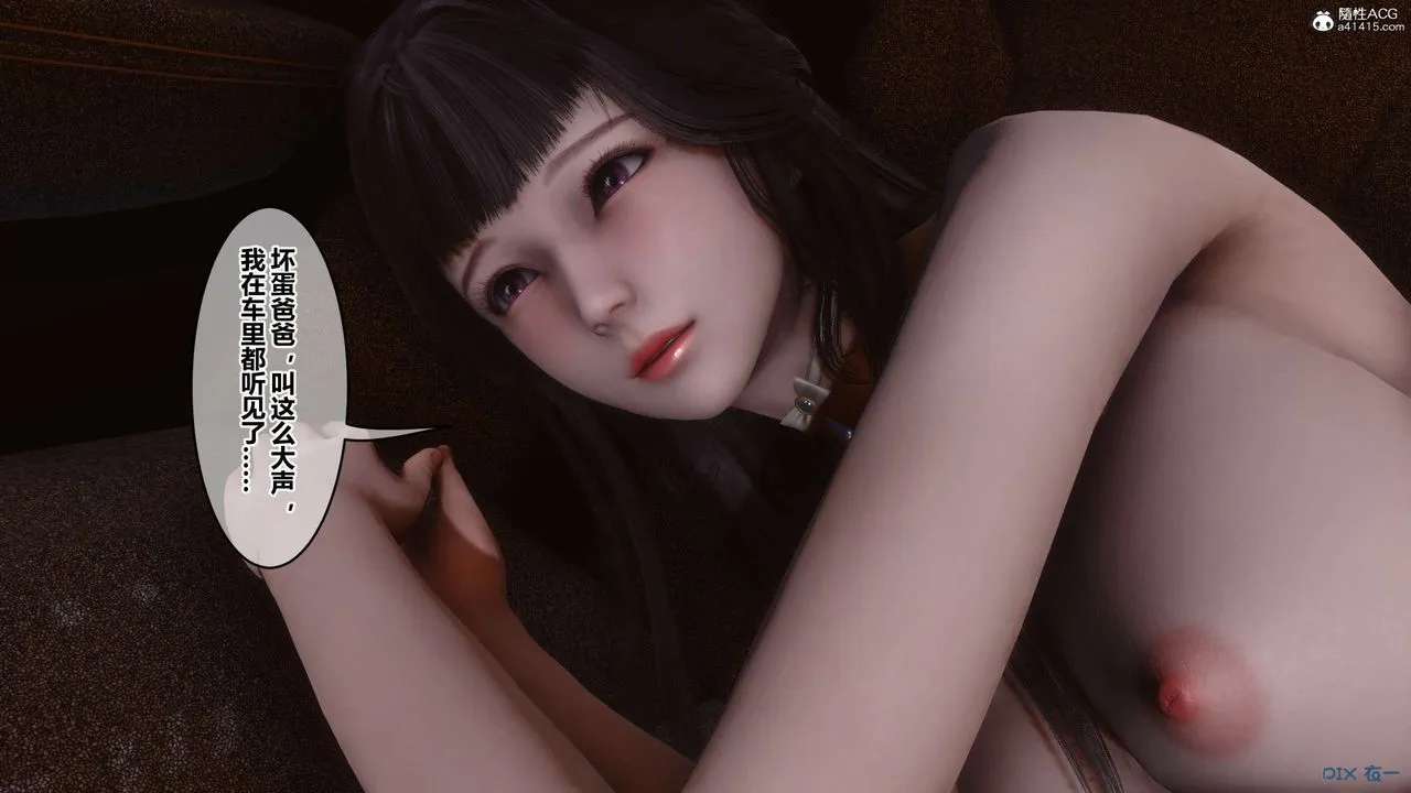 [3D]秘密高清无码版 - 第134话 - page 102