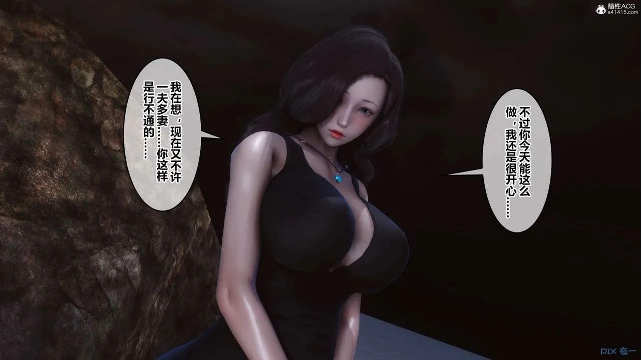 [3D]秘密高清无码版 - 第134话 - page 107