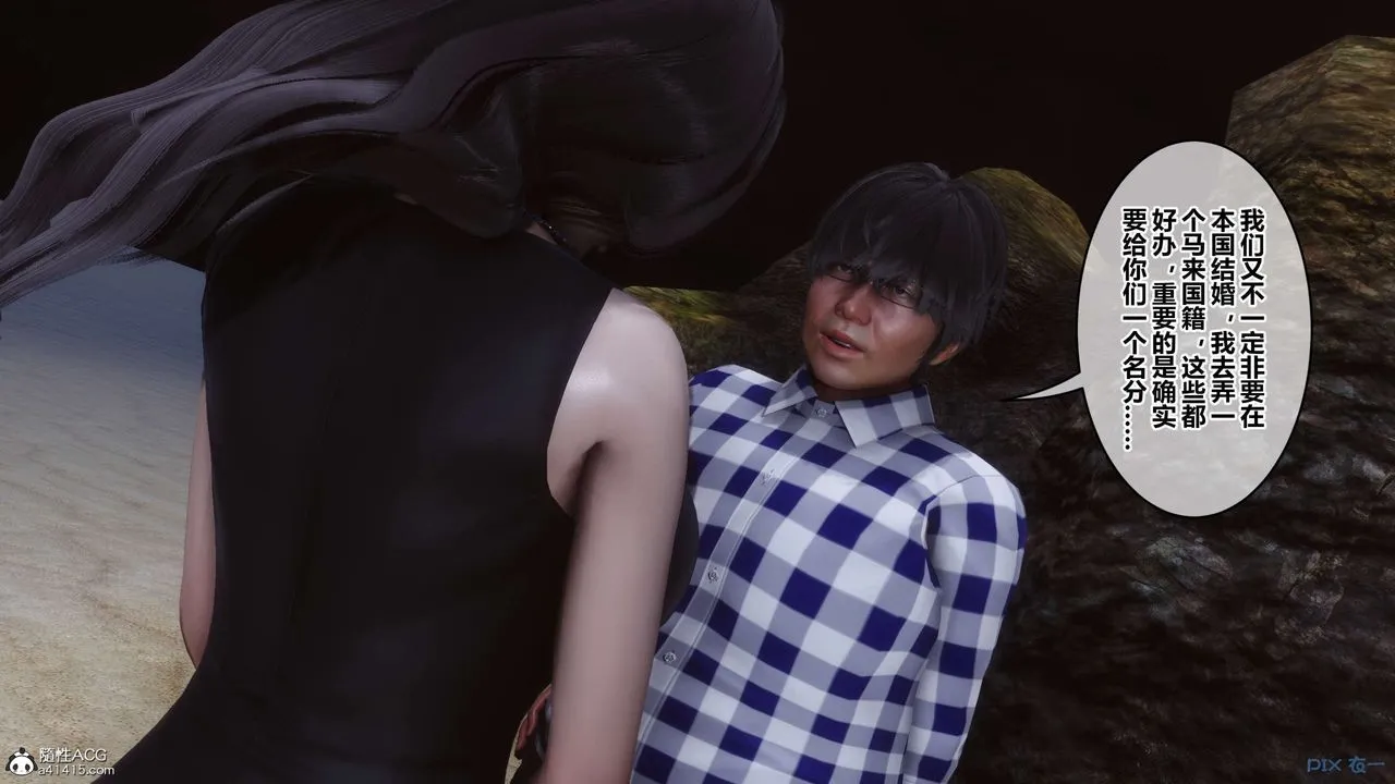 [3D]秘密高清无码版 - 第134话 - page 108