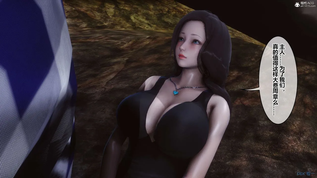 [3D]秘密高清无码版 - 第134话 - page 109