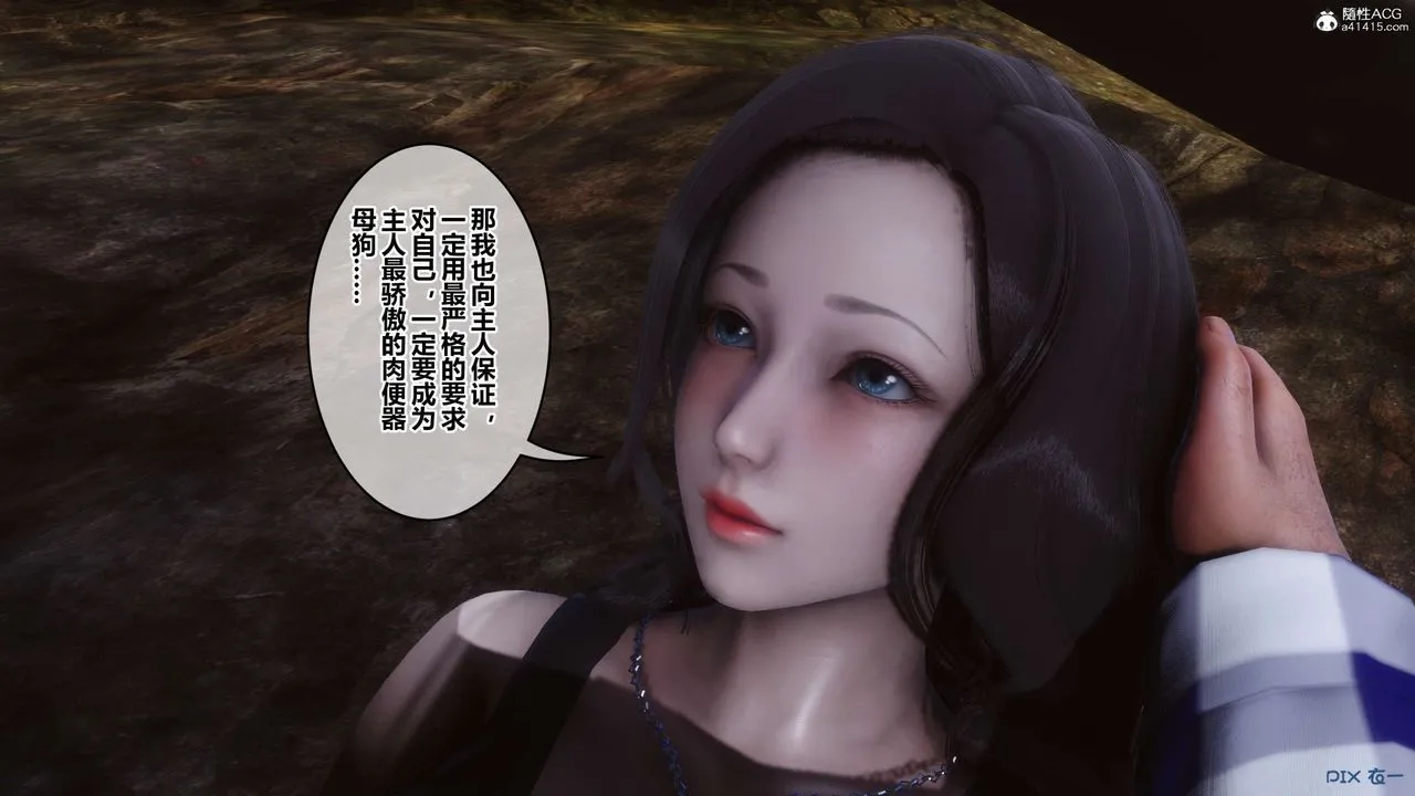 [3D]秘密高清无码版 - 第134话 - page 111