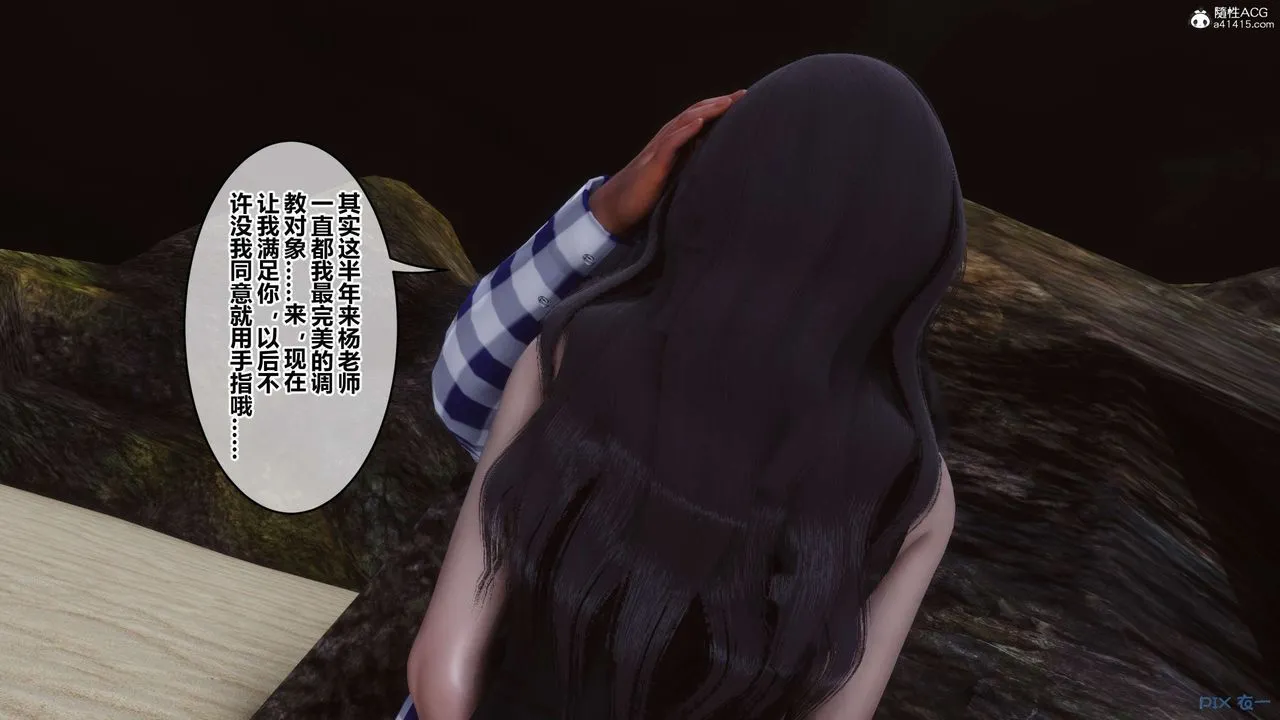 [3D]秘密高清无码版 - 第134话 - page 112