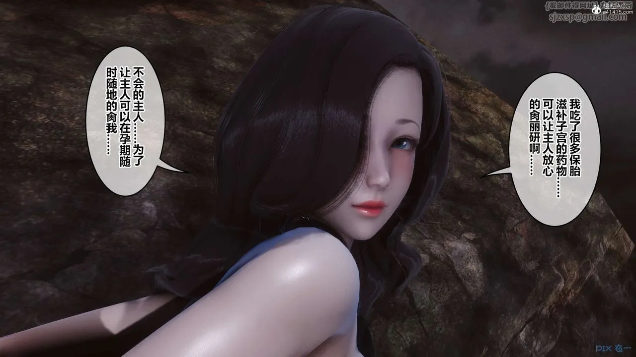 [3D]秘密高清无码版 - 第134话 - page 120