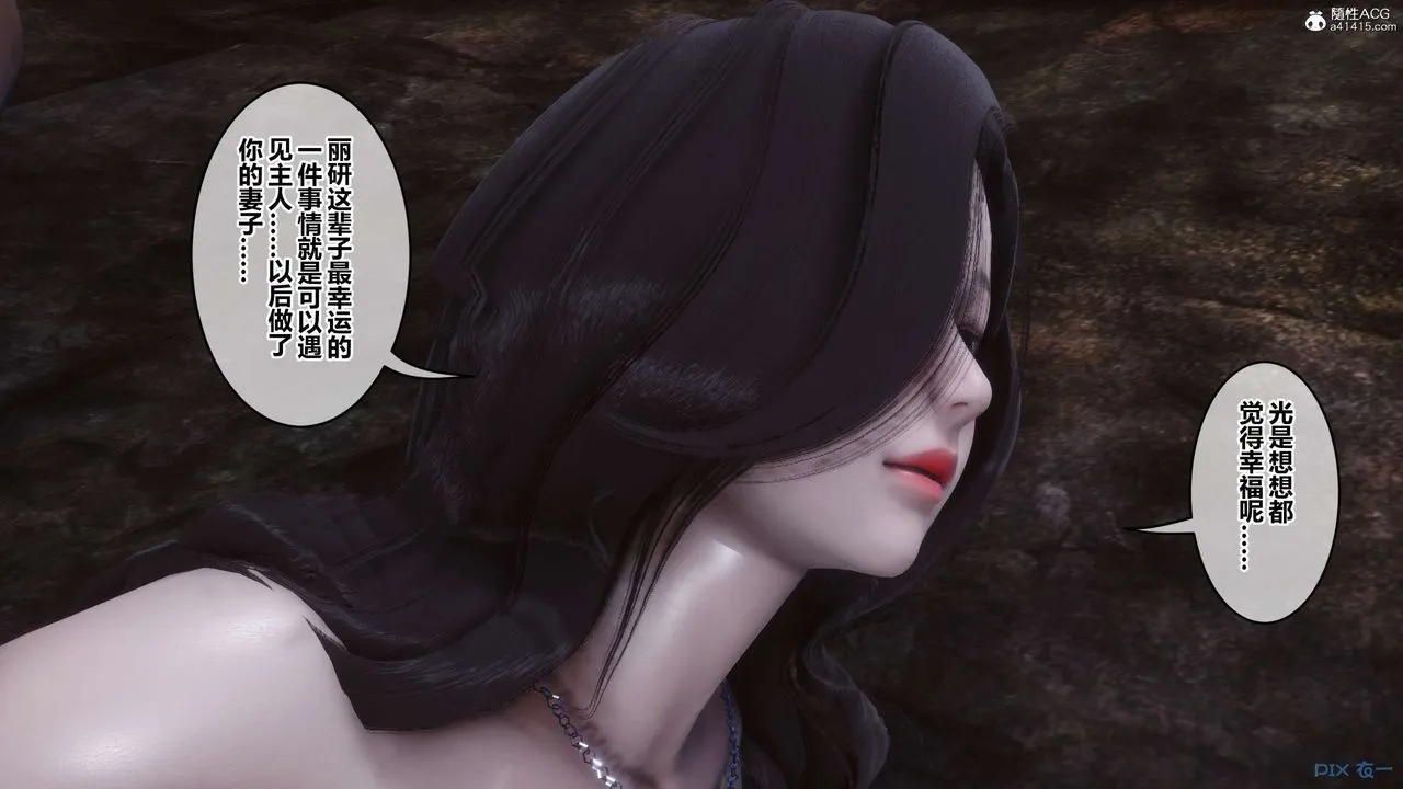 [3D]秘密高清无码版 - 第134话 - page 129