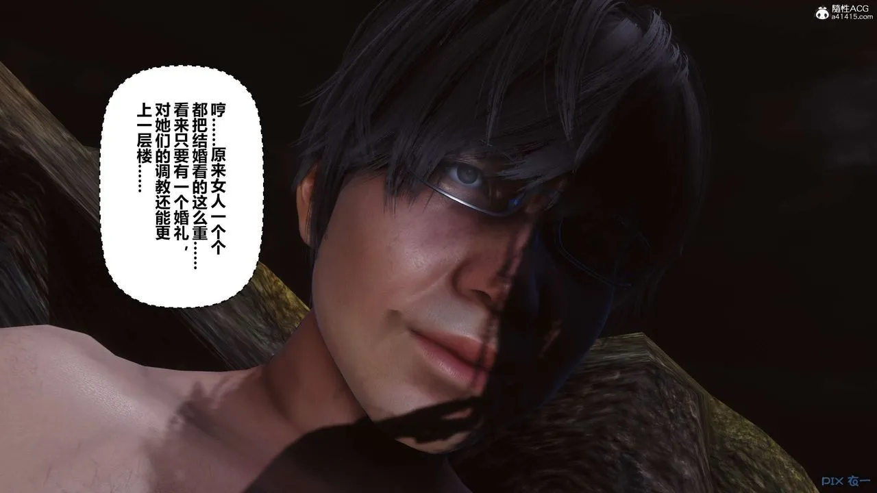 [3D]秘密高清无码版 - 第134话 - page 130
