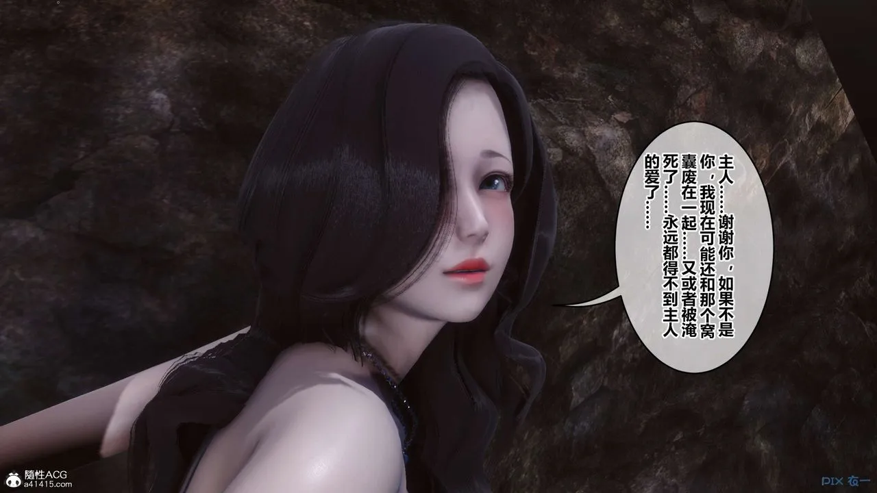 [3D]秘密高清无码版 - 第134话 - page 131