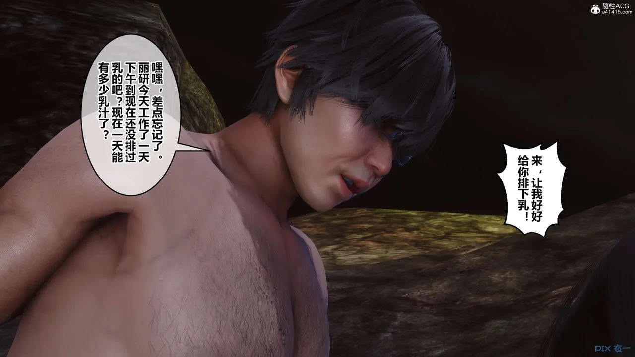 [3D]秘密高清无码版 - 第134话 - page 138