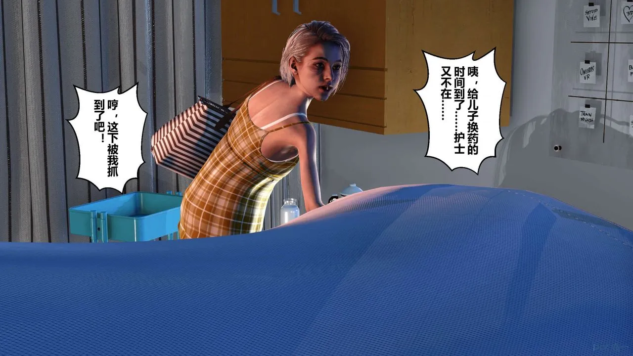 [3D]秘密高清无码版 - 第22话 - page 1