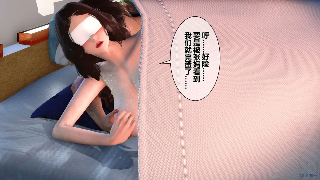 [3D]秘密高清无码版 - 第22话 - page 3