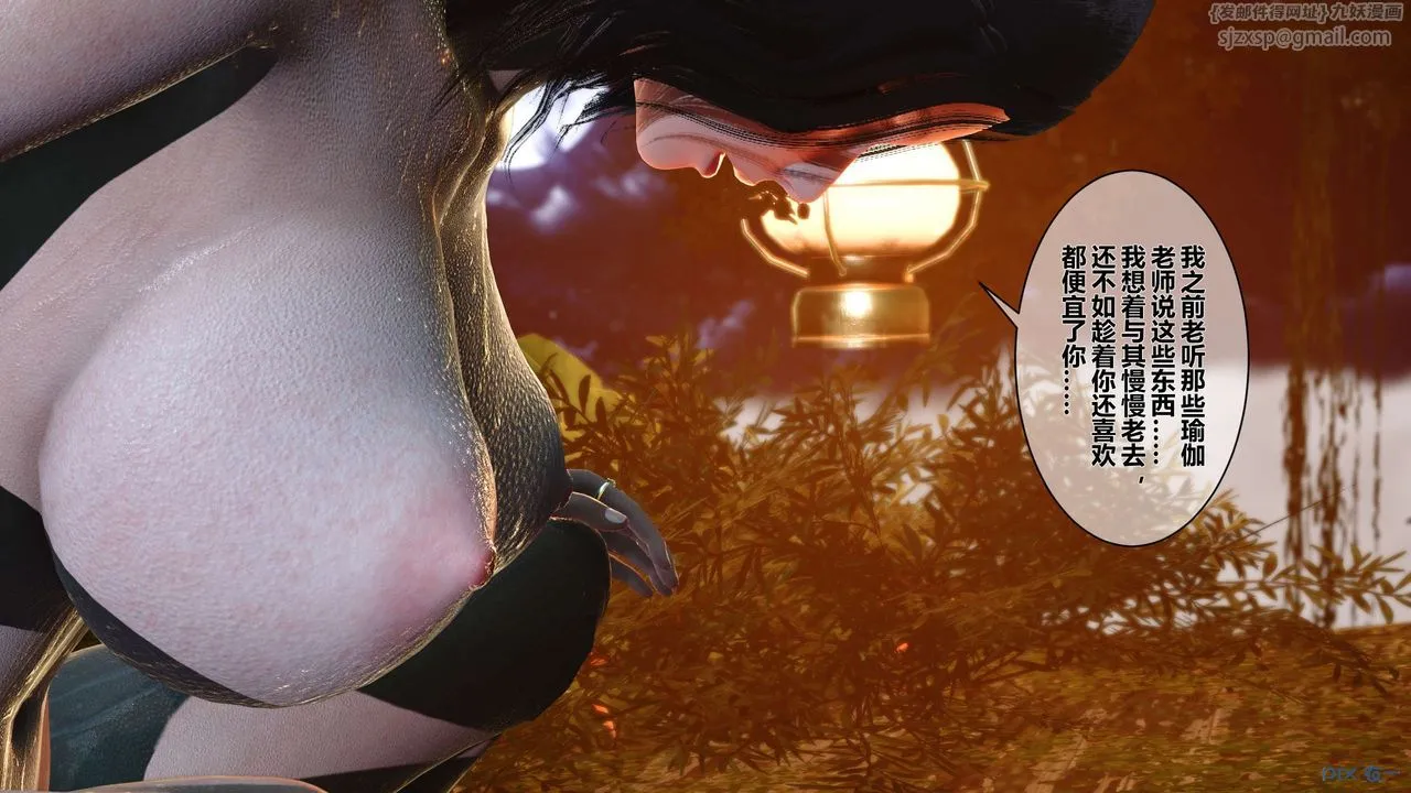 [3D]秘密高清无码版 - 第22话 - page 30