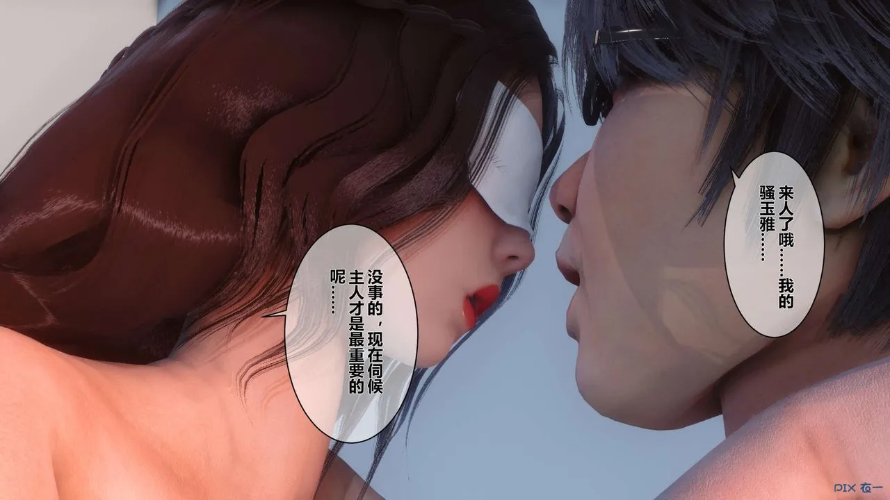 [3D]秘密高清无码版 - 第22话 - page 45