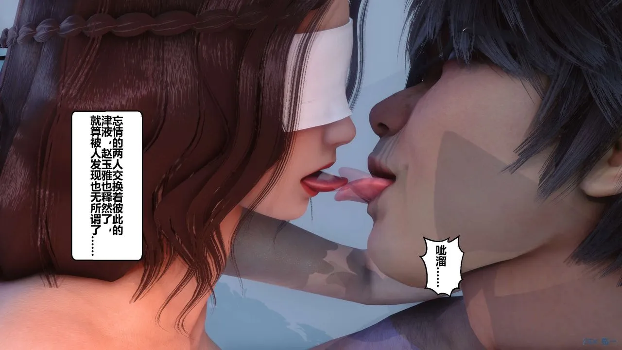 [3D]秘密高清无码版 - 第22话 - page 47