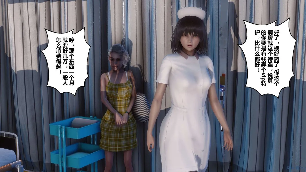 [3D]秘密高清无码版 - 第22话 - page 59