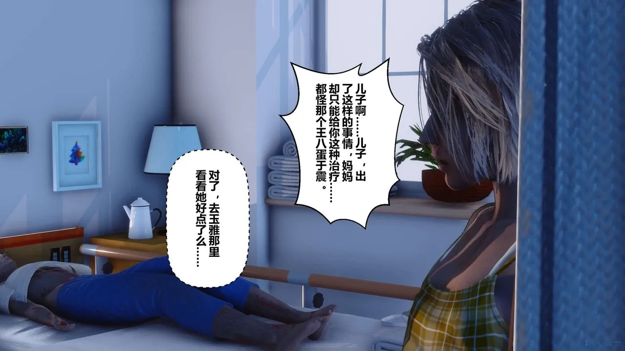 [3D]秘密高清无码版 - 第22话 - page 61