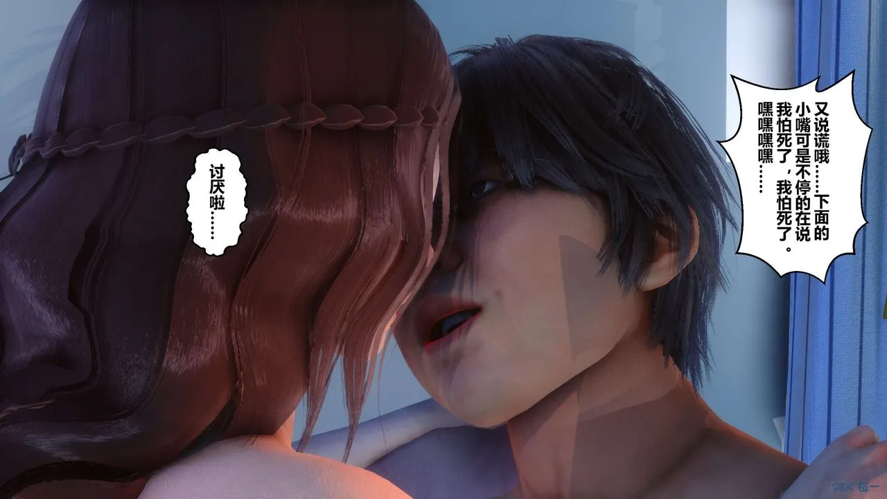 [3D]秘密高清无码版 - 第22话 - page 63