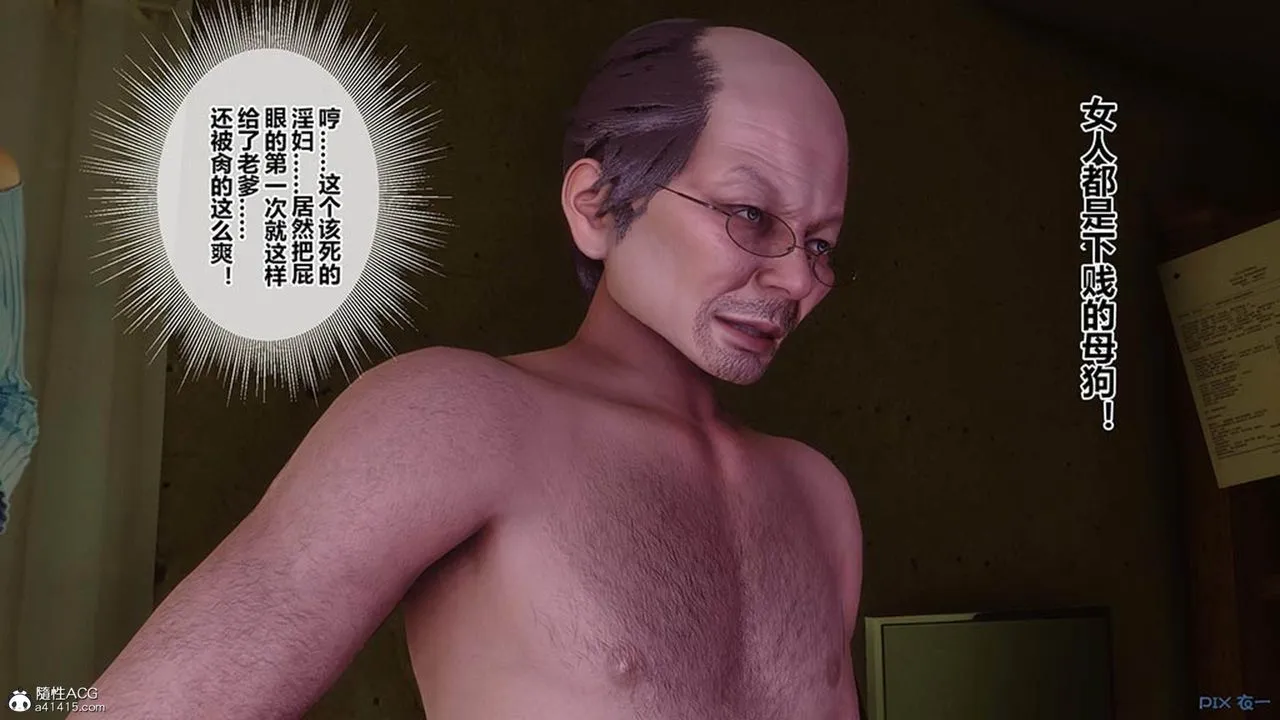 [3D]秘密高清无码版 - [3D]秘密番外-陈梦雪篇10 - page 7