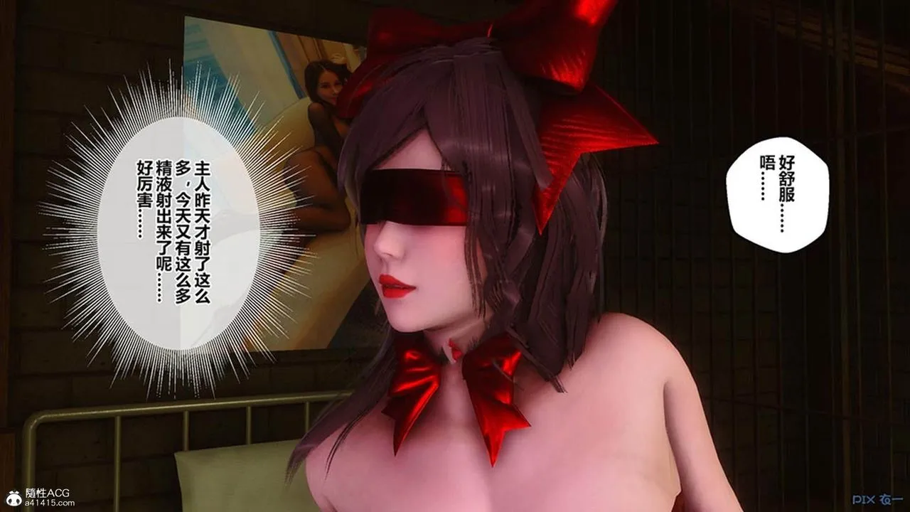 [3D]秘密高清无码版 - [3D]秘密番外-陈梦雪篇10 - page 14
