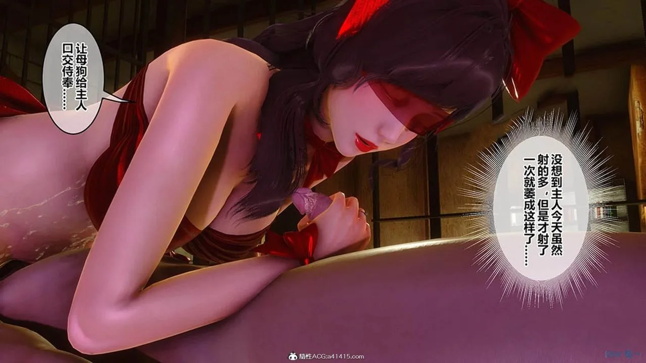 [3D]秘密高清无码版 - [3D]秘密番外-陈梦雪篇10 - page 19