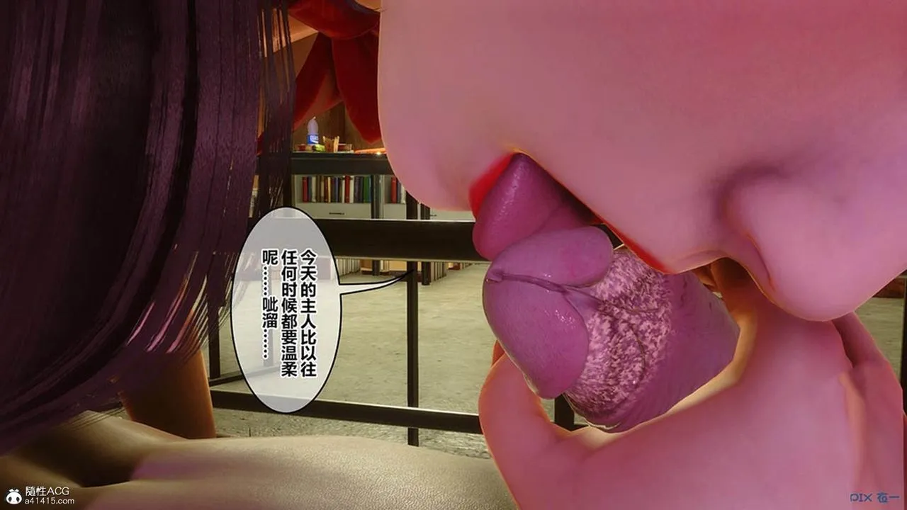 [3D]秘密高清无码版 - [3D]秘密番外-陈梦雪篇10 - page 20
