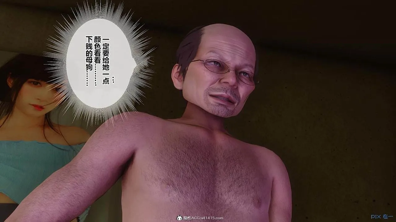 [3D]秘密高清无码版 - [3D]秘密番外-陈梦雪篇10 - page 24