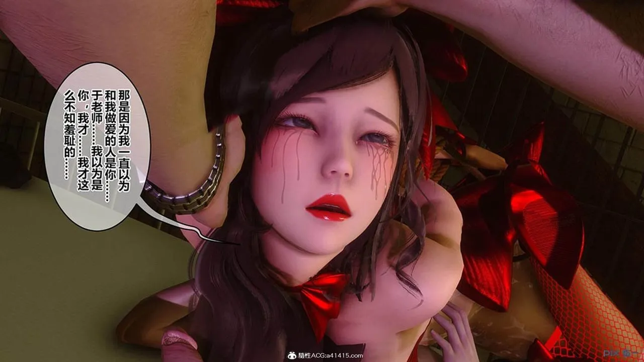 [3D]秘密高清无码版 - [3D]秘密番外-陈梦雪篇10 - page 41