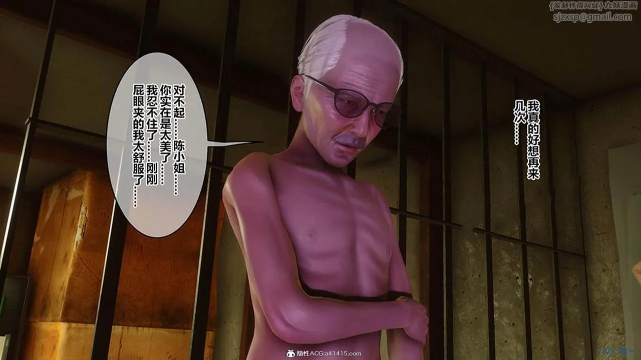 [3D]秘密高清无码版 - [3D]秘密番外-陈梦雪篇10 - page 53