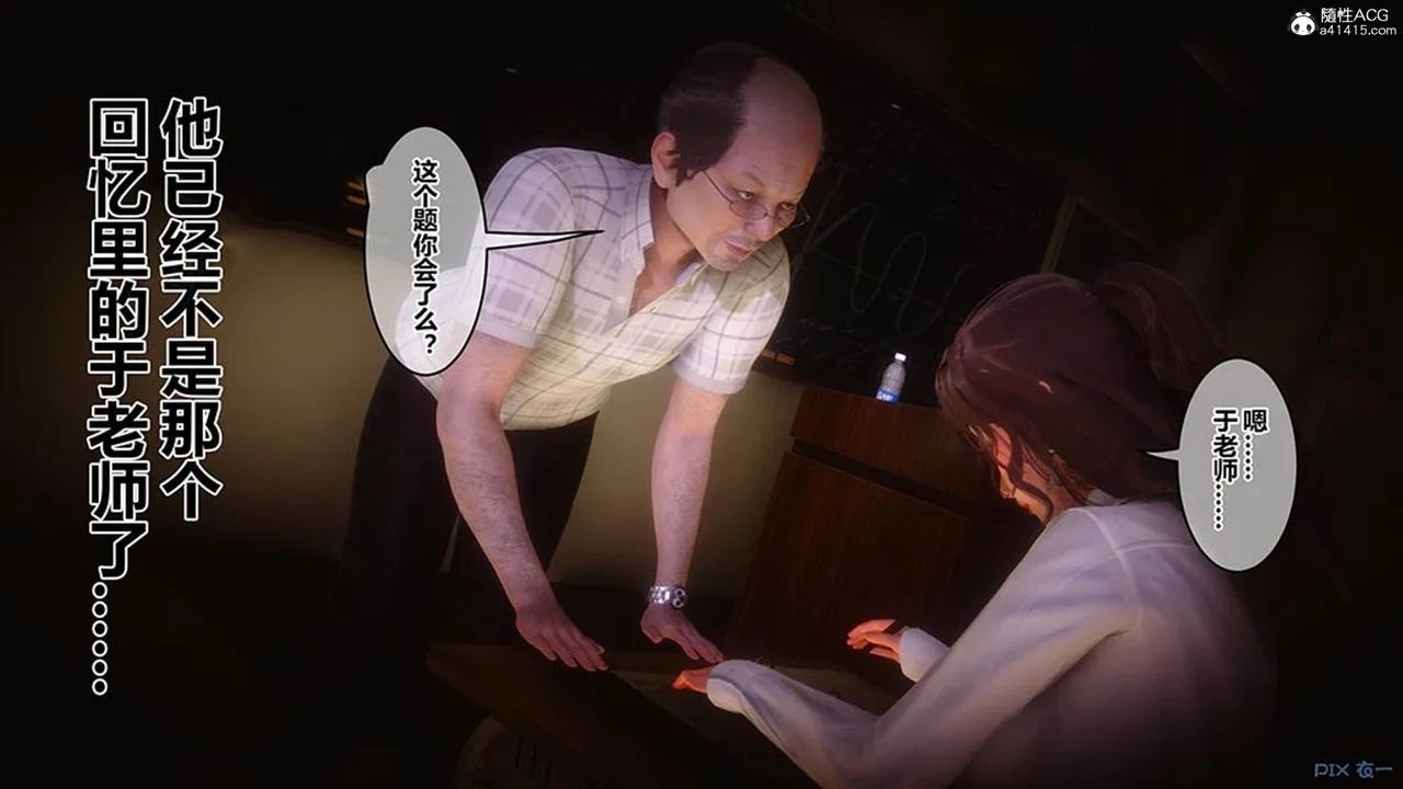 [3D]秘密高清无码版 - [3D]秘密番外-陈梦雪篇10 - page 74