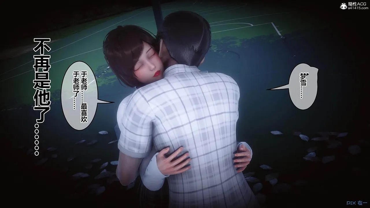 [3D]秘密高清无码版 - [3D]秘密番外-陈梦雪篇10 - page 75