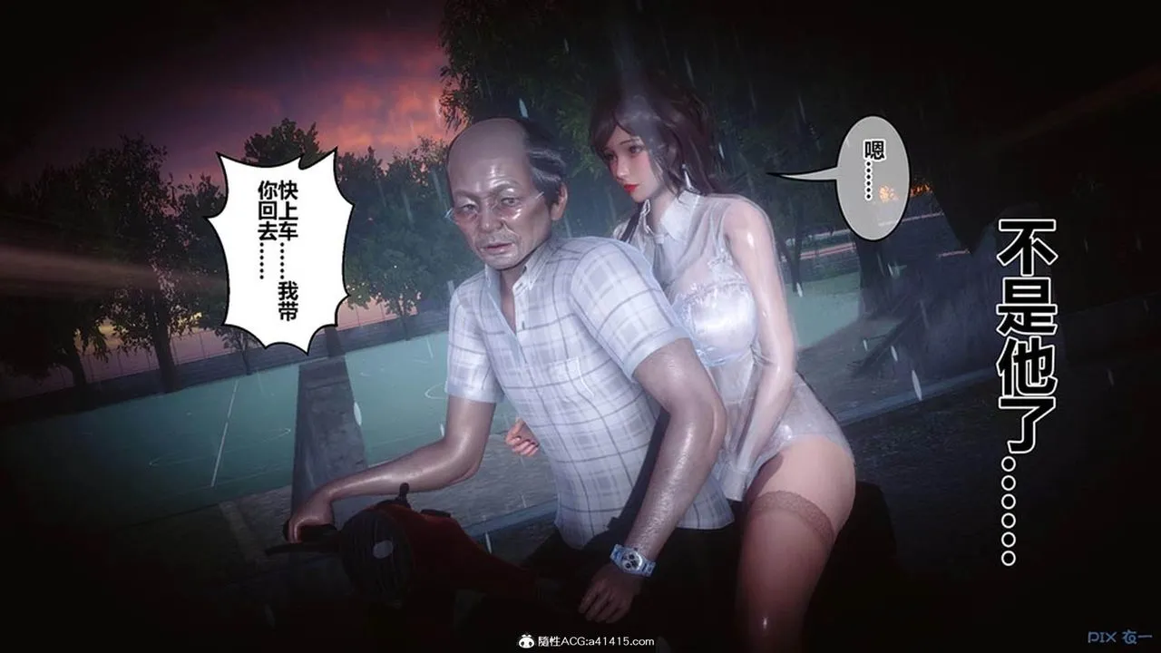 [3D]秘密高清无码版 - [3D]秘密番外-陈梦雪篇10 - page 76