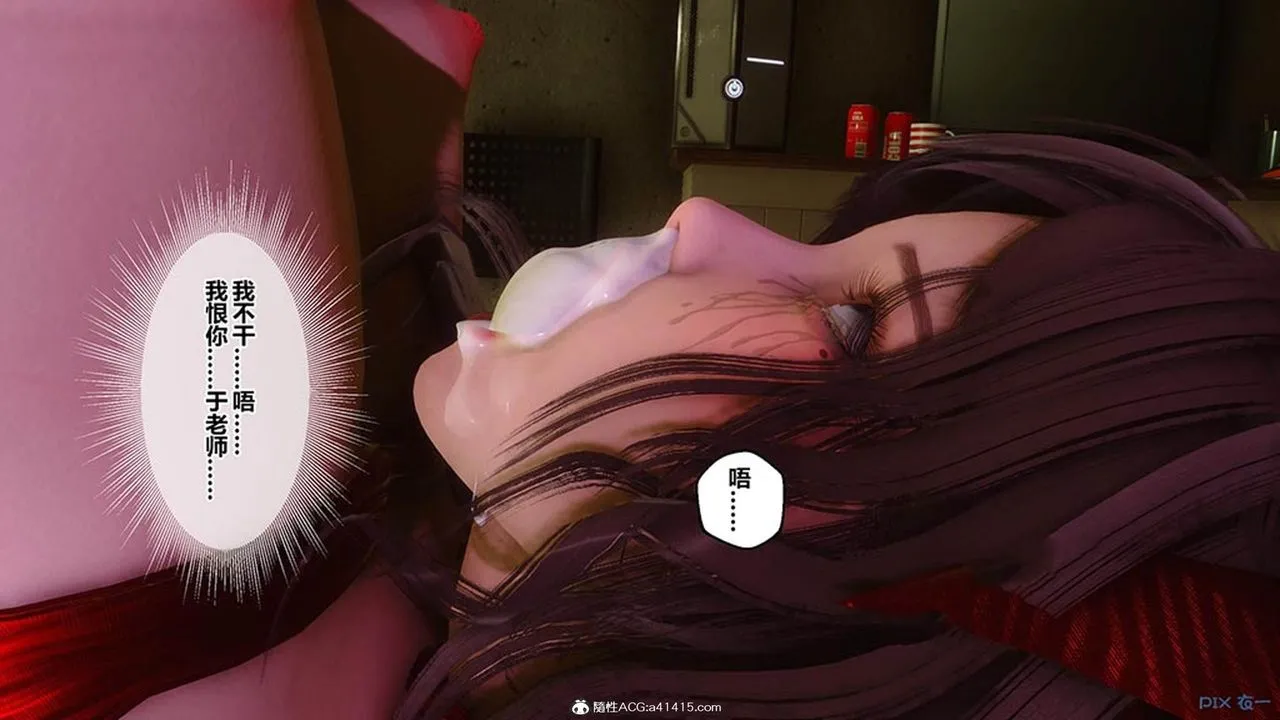 [3D]秘密高清无码版 - [3D]秘密番外-陈梦雪篇10 - page 84