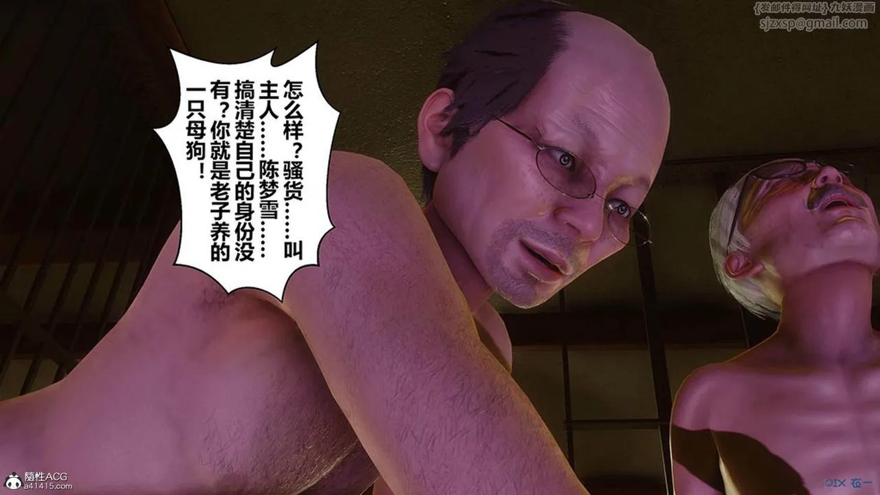 [3D]秘密高清无码版 - [3D]秘密番外-陈梦雪篇10 - page 103