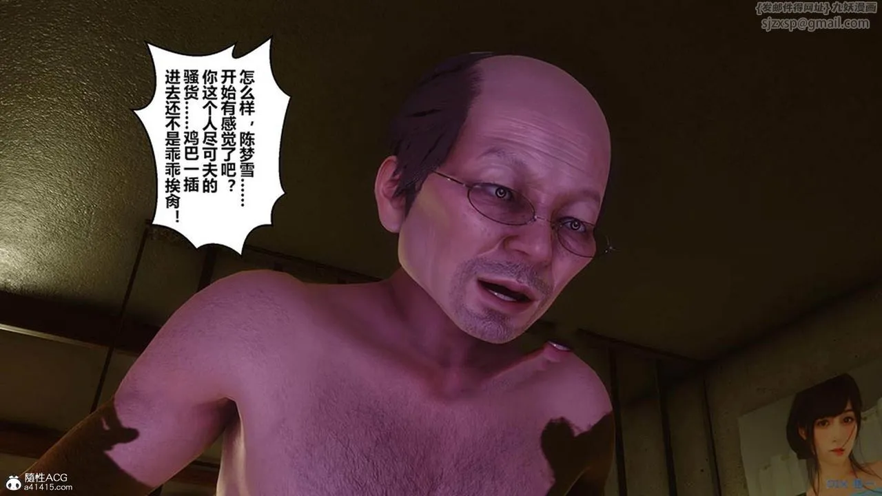 [3D]秘密高清无码版 - [3D]秘密番外-陈梦雪篇10 - page 135