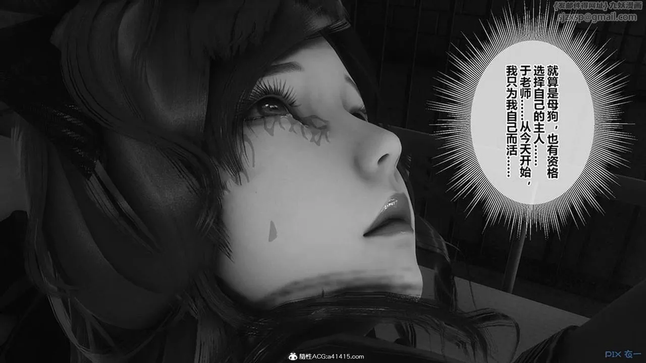 [3D]秘密高清无码版 - [3D]秘密番外-陈梦雪篇10 - page 139