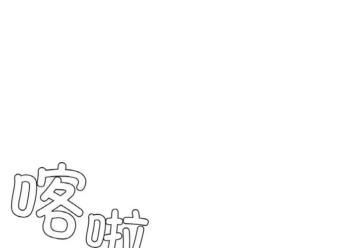 咖啡因 - 第10話 - page 1