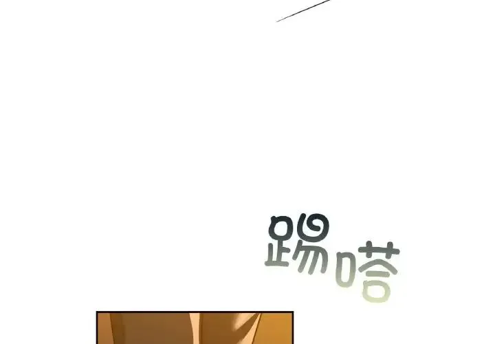 咖啡因 - 第10話 - page 3