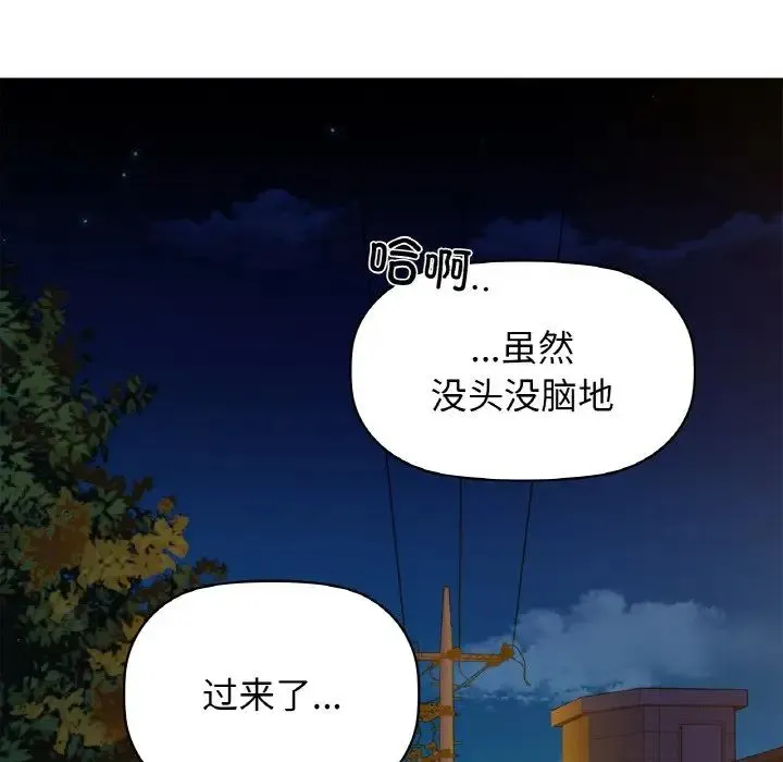 咖啡因 - 第10話 - page 11