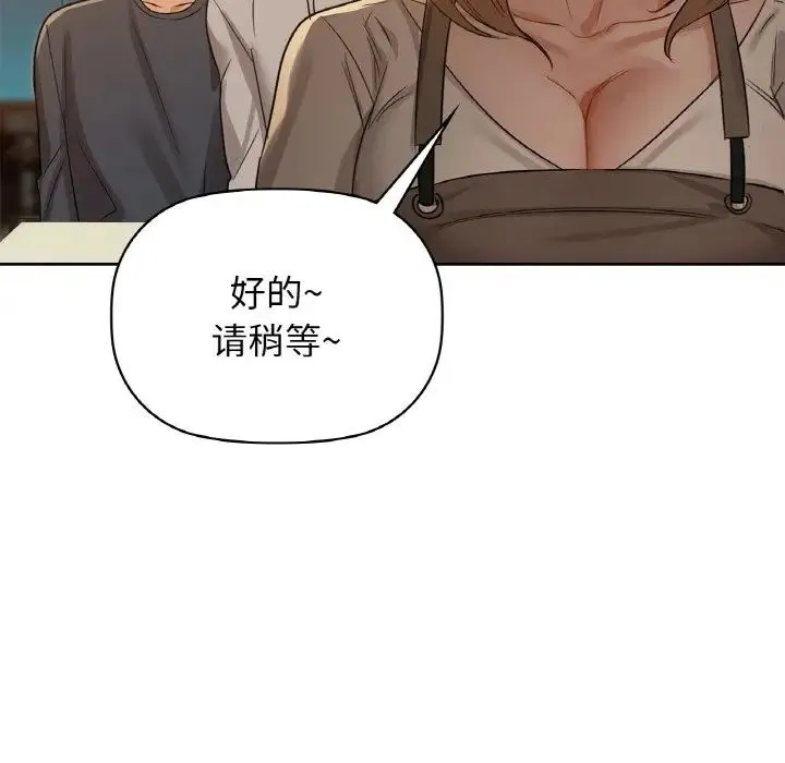 咖啡因 - 第10話 - page 57